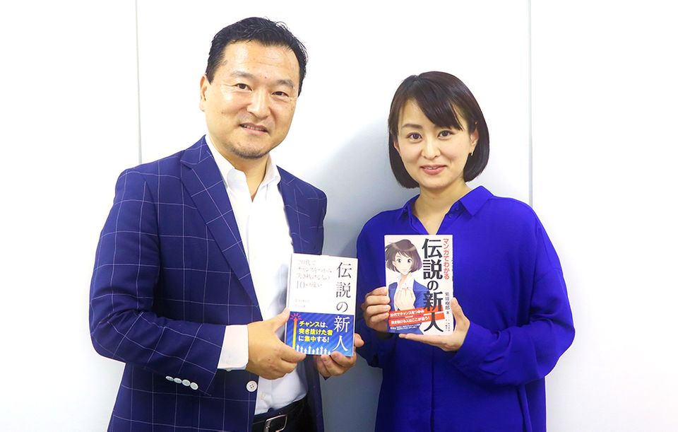 1000人以上のトップ人材の話から弾き出された、突き抜けるビジネスパーソンの条件【鬼頭あゆみの「本が好きっ!」】