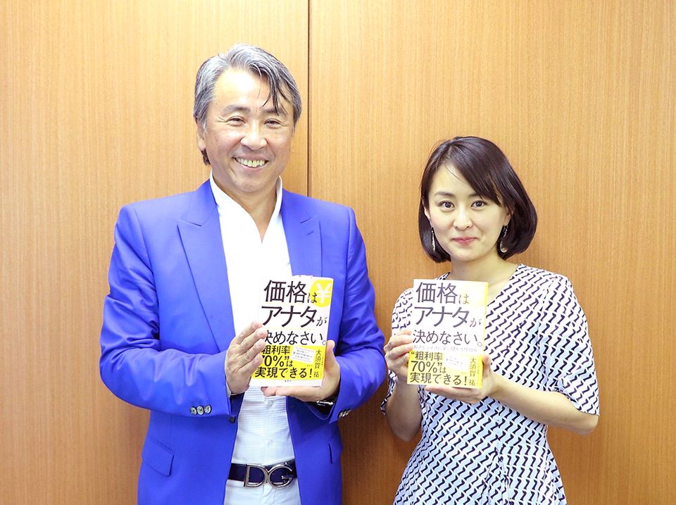 その道のエキスパートに聞いた、輸入ビジネス成功の秘訣【鬼頭あゆみの「本が好きっ!」】