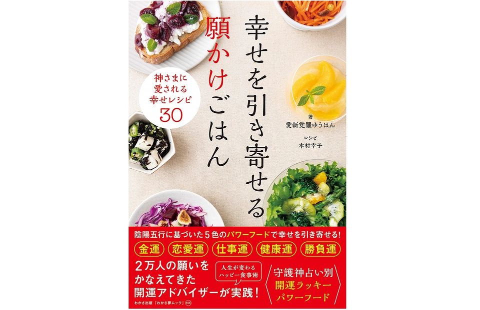 なりたい自分に近づくための、今日から始める“パワーフード食事術”