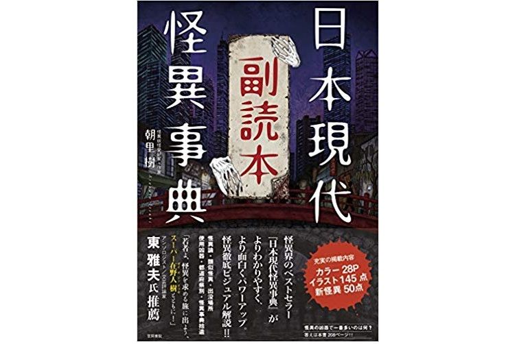 「トイレ」は幽霊を引き付ける場所? 語り継がれる怪異の世界
