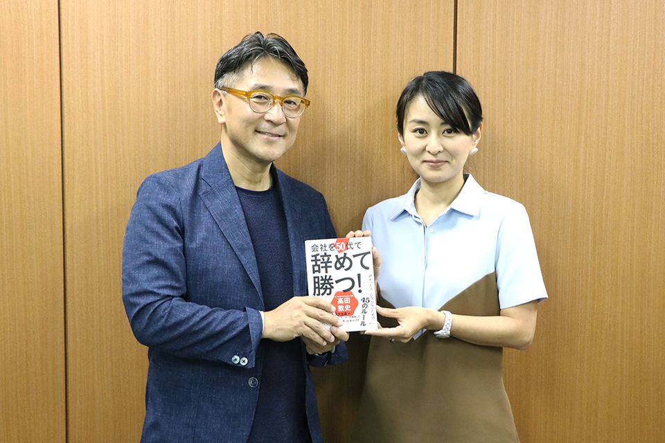 「人生100年時代」を生きるポイントは「55歳」にアリ? 【鬼頭あゆみの「本が好きっ!」】