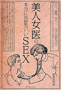セックスレスを解消するための3つのアクション 新刊jp