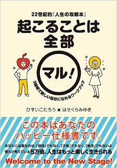 心のモヤモヤ ストレスを消すための3つの方法 新刊jp