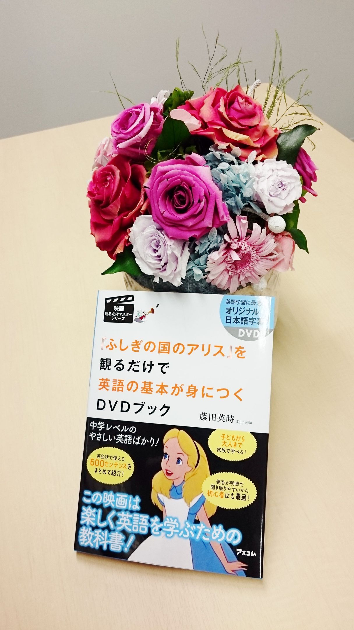ふしぎの国のアリス に登場する 英会話必須フレーズ10 新刊jp