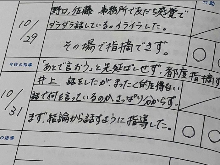 イライラする人の特徴や心理9つ - 5セカンズ