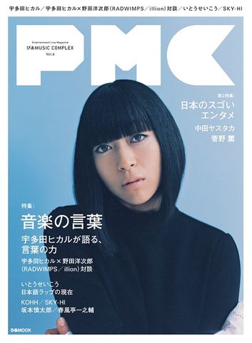 宇多田