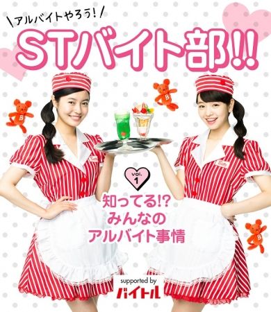 Seventeen 人気読モがバイト体験ルポ アプリで連載スタート 新刊jpニュース 10代の女子に人気のファッション雑誌 Seven dメニューニュース Nttドコモ