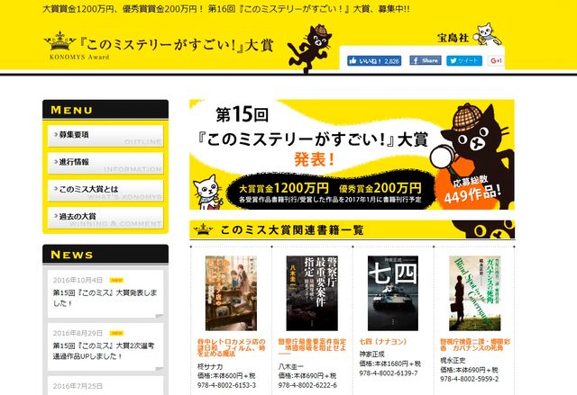 このミス