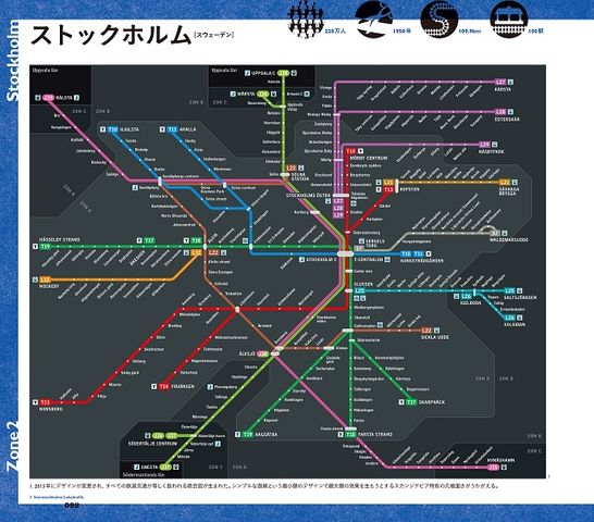 地下鉄マップ