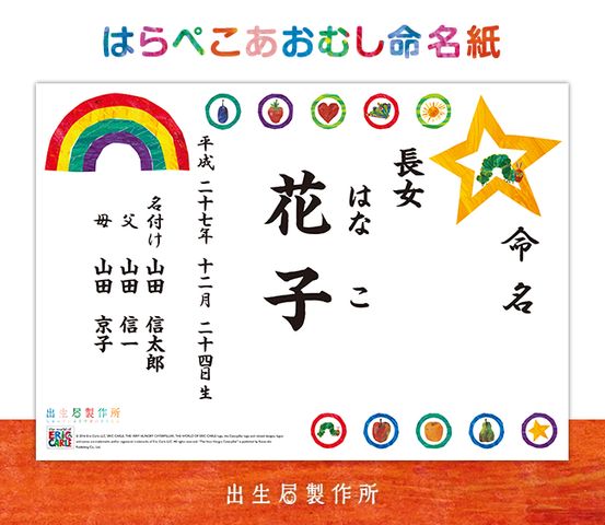 青虫