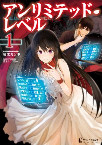 主婦の友社が多彩な ジャンル扱う新ラノべレーベル プライムノベルス を創刊 新刊jpニュース 主婦の友社は 1月18日に人気ライトノベル dメニューニュース Nttドコモ