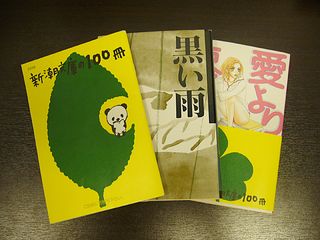 「夏の100選」はどうやって選んでいる? 「新潮文庫の100冊」の舞台裏を聞く