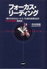 【連載】速読本って本当に効果あるの? 新刊JPニュース編集部記者が体当たりで実験!その1