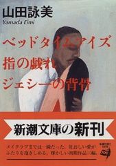 【ツキイチ“田中の本まみれ”】第2回・リアル彼女がいないなら、バーチャル彼女でいいじゃないか!