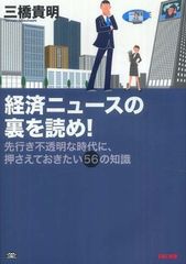 【分かっているようで意外と分からない経済の事柄】第2回「個人が貯金をすることは経済活動にどんな影響を与えるの?」