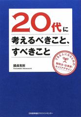 “やりたい仕事”はどのように見つけた? 街の人の声を聞いてみた