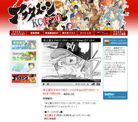 『おお振り』と『ああっ女神さまっ』が夢のコラボ 「アフタヌーンKCまつり」公式ウェブページオープン