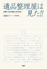 “無縁死”の現場を知るための3冊