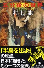 【連載コラム】月イチ・田中の本まみれ第4回〜小説の舞台で行ってみたい場所【架空編】〜