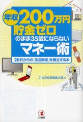 20代からはじめる「生活防衛」のノウハウを紹介!