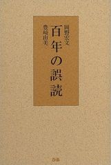 村上春樹の名作、実はパロディ?