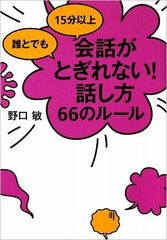 会話の間が持たない人のための3つの方法