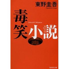 【GWに読んでほしい!お勧め本その2】小説を全部読むのが苦手!という方に勧めたい短編小説