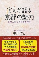 知っているようで知らない“日本の風習”