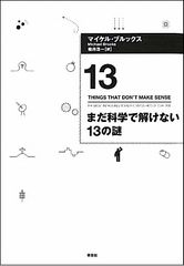 人間が老化する本当の理由は?