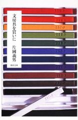 仕事を楽しくする文房具の数々を紹介