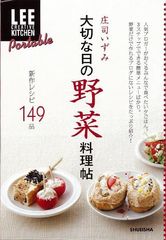 夏バテ予防にオススメの野菜レシピ