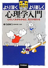 好きな異性はこうオトせ 恋愛シーンで使える心理テク