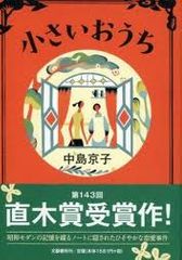 戦時下の日本は本当に悲惨だったのか