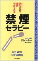 禁煙が最も成功しやすいタイミング