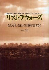 本当にあった恐ろしいブラック会社の話