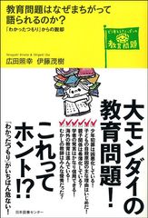 【読む新刊ラジオ】“自殺の原因はイジメ”の嘘