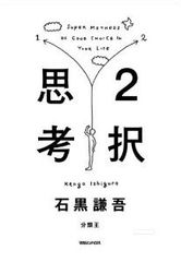 決断力を磨く3つのコツ