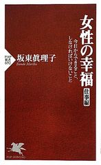 不況で“オンナの幸せ”が激変