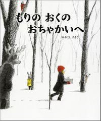 森の奥で開かれる秘密のイベント