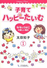 出産、二人目の方が幸せ?