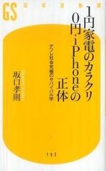 バーゲンセールは“宣伝広告費”? 安売りのカラクリとは