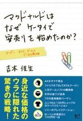 アイドルCDに見る「価格差別」の真相