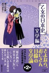 本当はエッチな『浦島太郎』