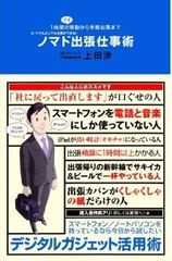 出張の効率を劇的に高める7つの方法