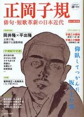 『坂の上の雲』主人公・秋山真之の豪快すぎる?エピソード