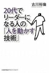 バカな上司とケンカする時の心得