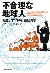 琵琶湖の大きさは滋賀県の大きさの何%? 人間の思考の不合理さを知る