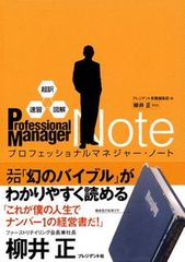起業を考える人に贈る3つの至言