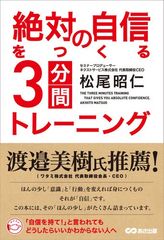 自信たっぷりにみせるハッタリ 4つの方法