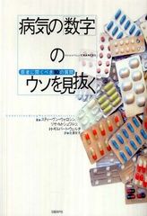 誇大化する情報に惑わされないようになる方法